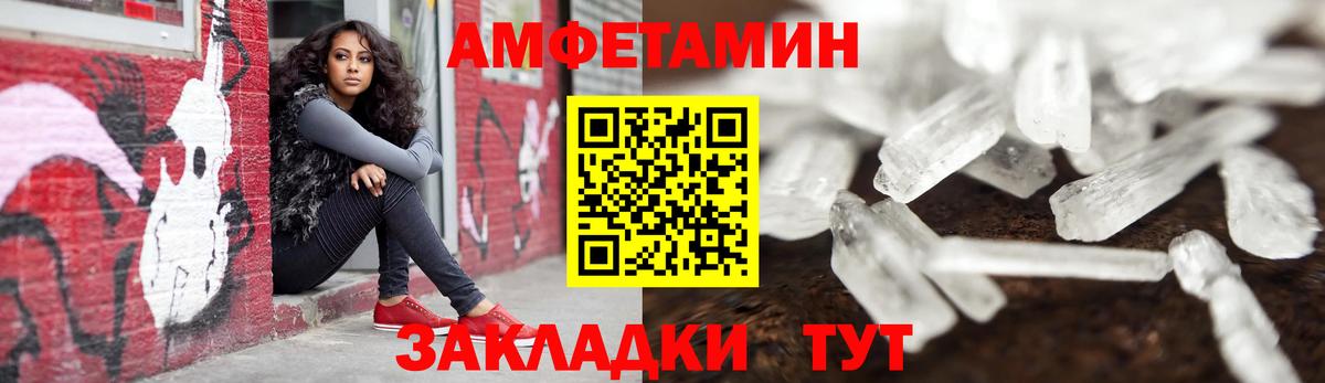 Amphetamine 97% Семилуки