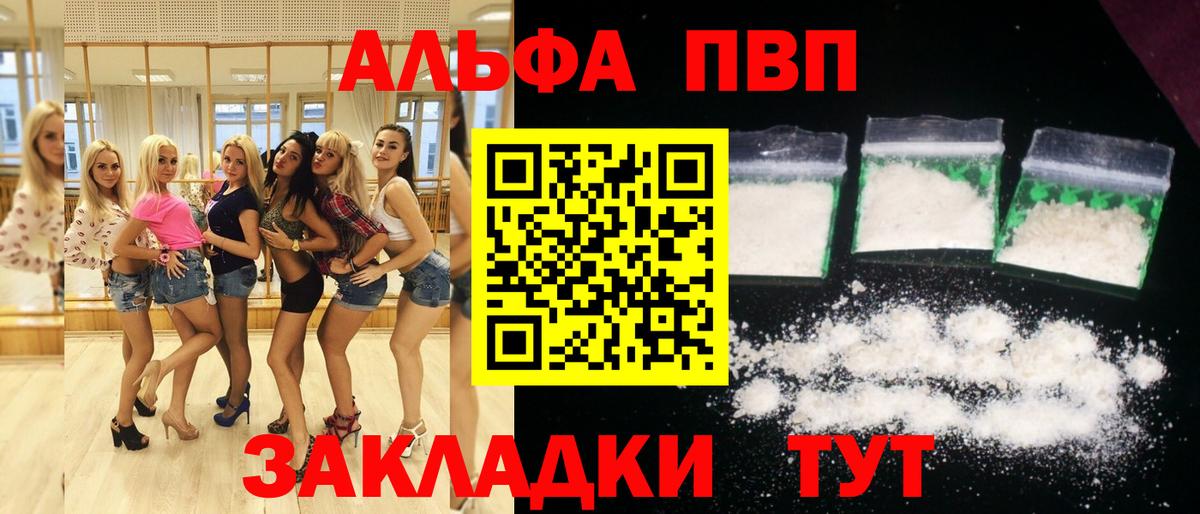 Alpha-PVP Соль  Alpha PVP  Вход с VPN  Семилуки  Alpha PVP СК КРИС 
