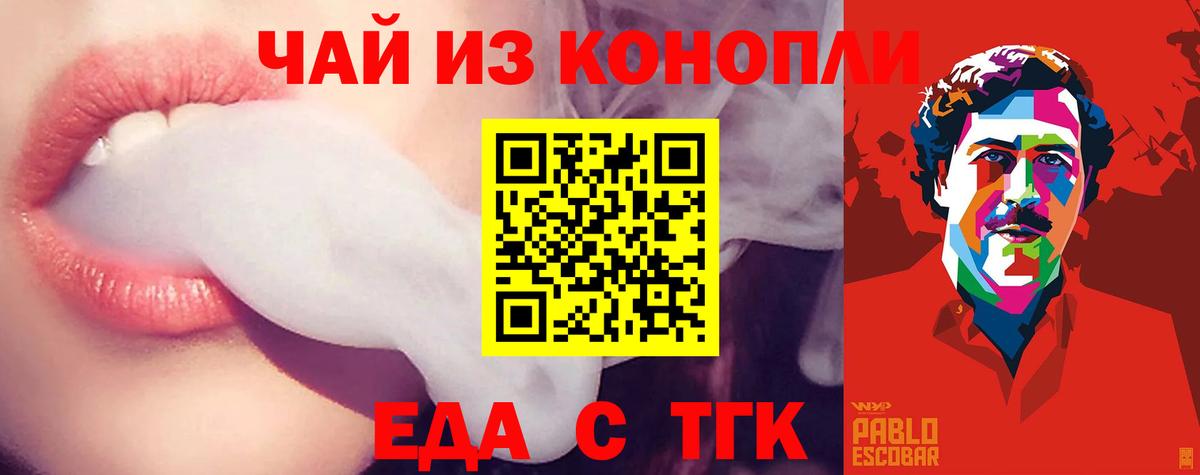 Печенье с ТГК конопля  Вход с VPN  Семилуки 