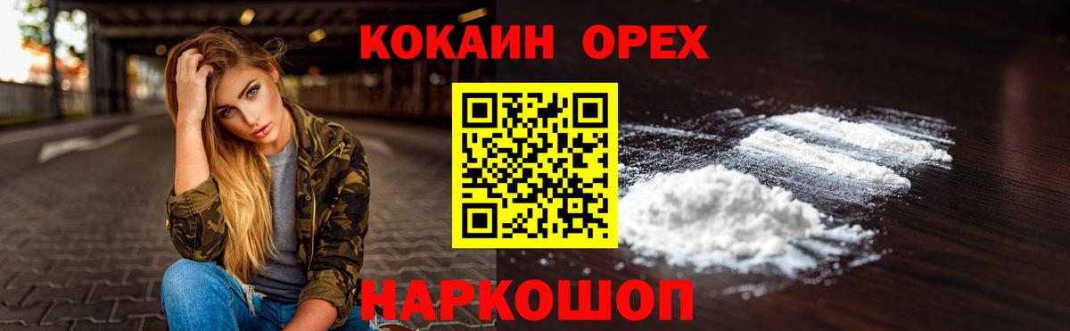 КОКАИН 99% Семилуки