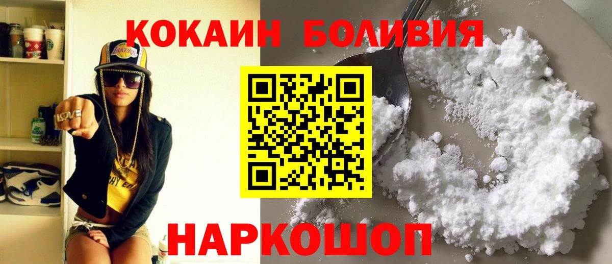 Cocaine Перу  Вход с VPN  КОКАИН FishScale  Семилуки 