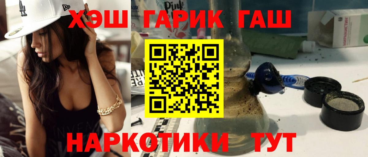 Гашиш  ГАШ hashish  Вход с VPN  Гашиш Ice-O-Lator  Семилуки 