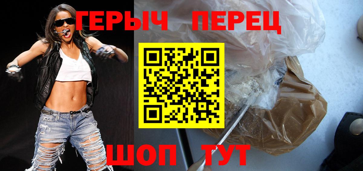 Героин хмурый  ГЕРОИН  Семилуки  Вход с VPN 