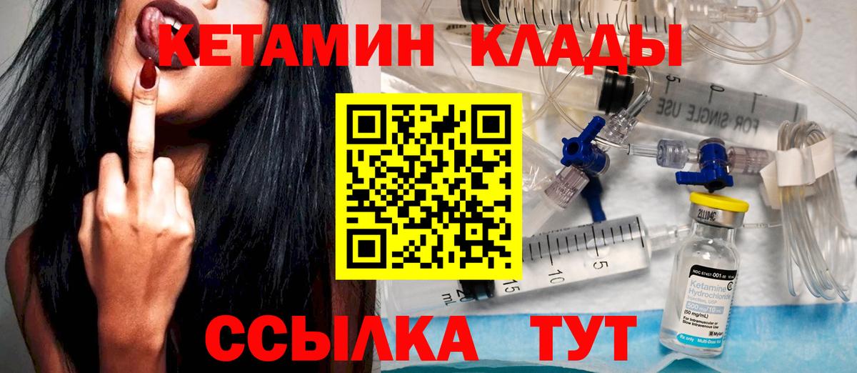 КЕТАМИН VHQ Семилуки