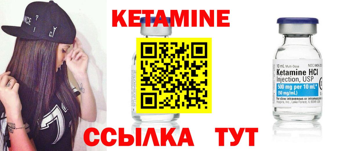КЕТАМИН ketamine  Кетамин ketamine  Вход с VPN  Семилуки 