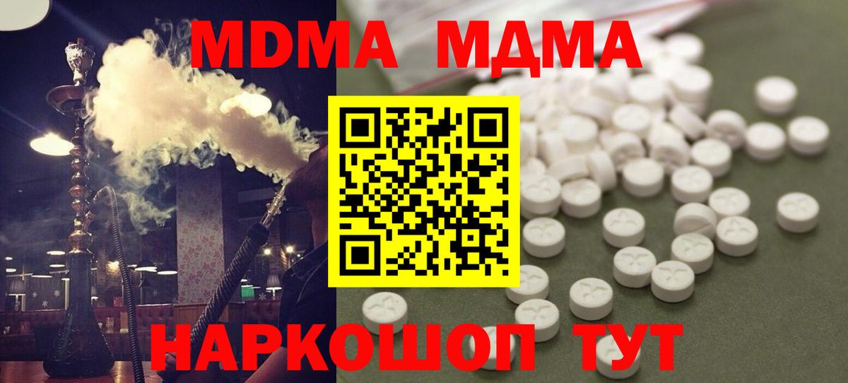 МДМА crystal  Вход с VPN  Семилуки  MDMA  МДМА молли 