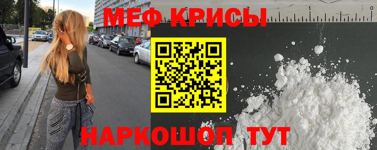 Меф мяу мяу  Меф 4 MMC  Семилуки  Вход с VPN 