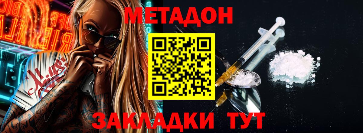Метадон белоснежный      Семилуки  Вход с VPN 
