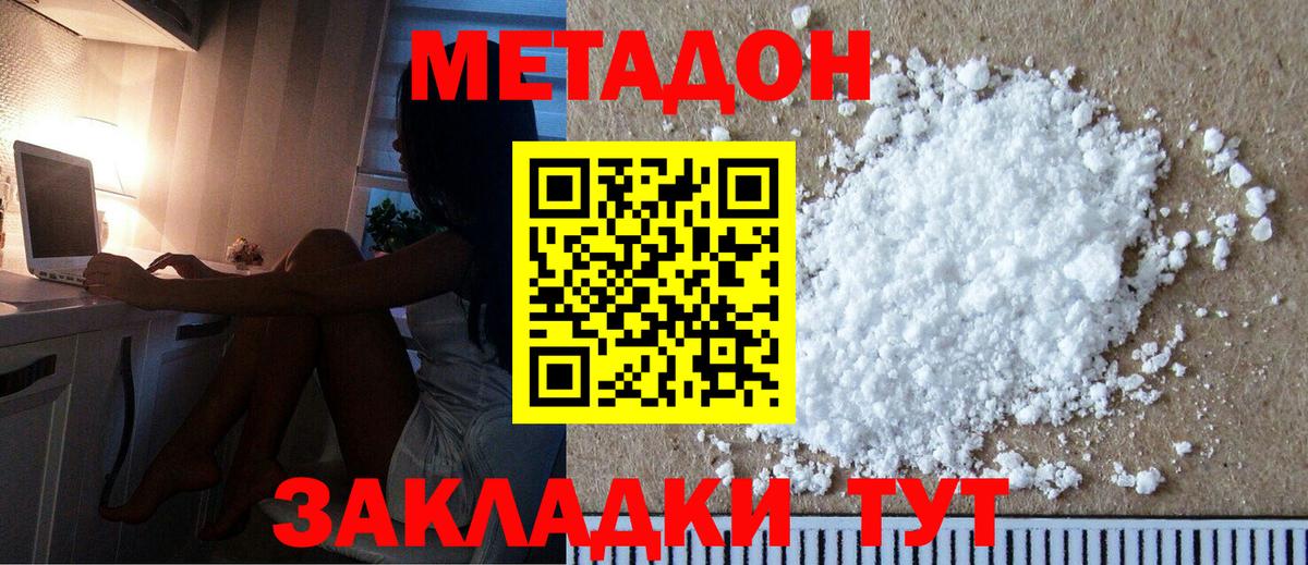 МЕТАДОН VHQ Семилуки