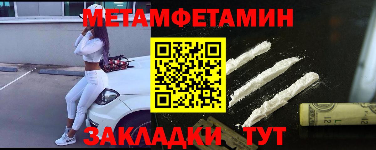 МЕТАМФЕТАМИН Methamphetamine Семилуки