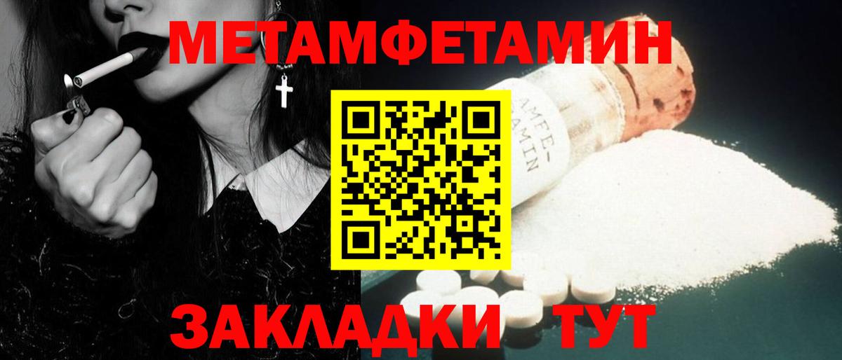 МЕТАМФЕТАМИН  МЕТАМФЕТАМИН Methamphetamine  Вход с VPN  Семилуки 