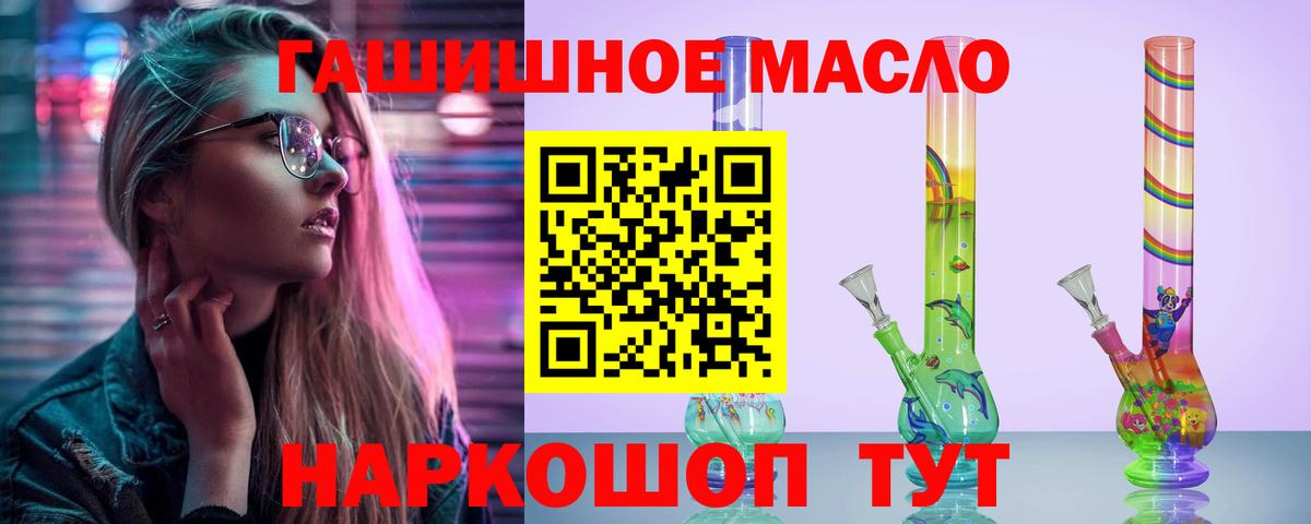 Семилуки  ТГК Wax  Дистиллят ТГК THC oil  Вход с VPN 